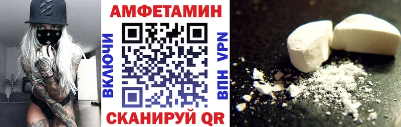 Амфетамин Premium  Свободный 