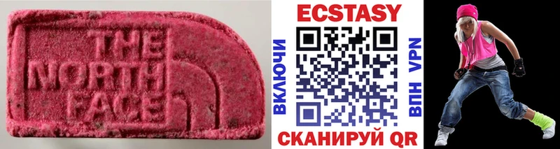 цена наркотик Свободный Экстази VHQ